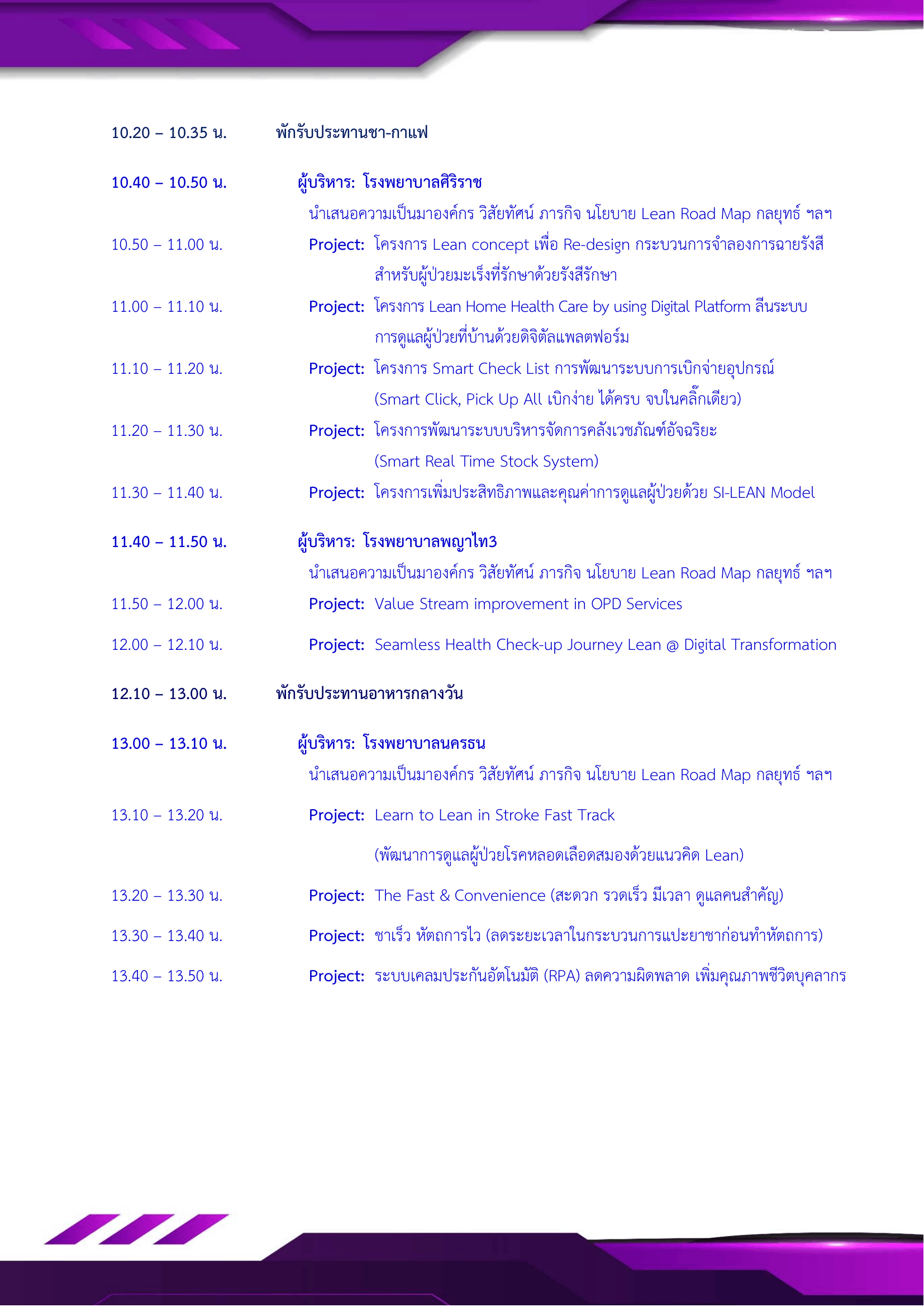 Poster Lean Healthcare 2026